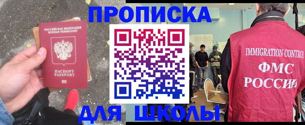 где прописаться в Фролово