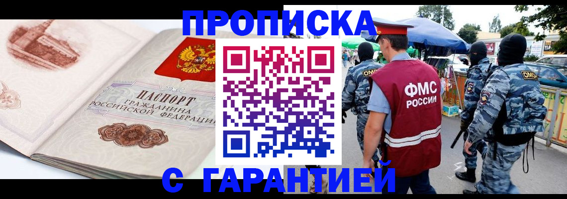 прописка паспорт в Фролово