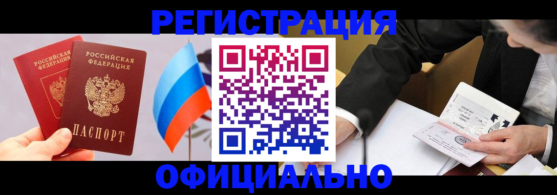 миграционный учет в Фролово
