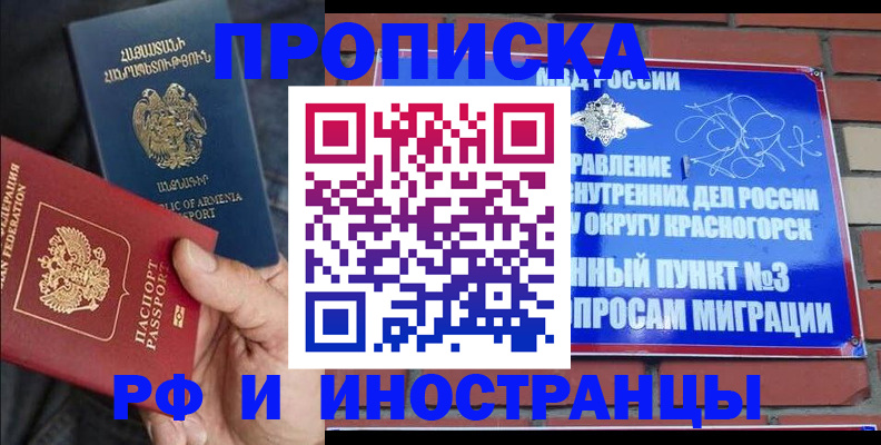 временная регистрация в Фролово