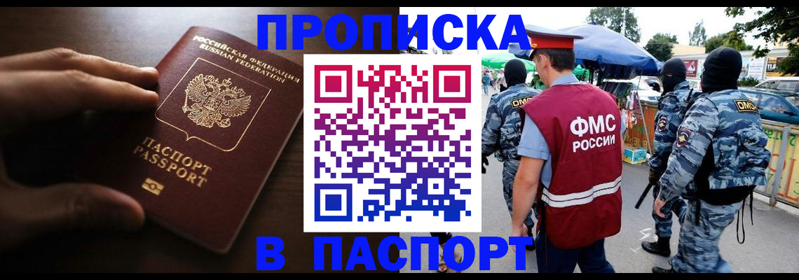 пропишу в квартире в Фролово
