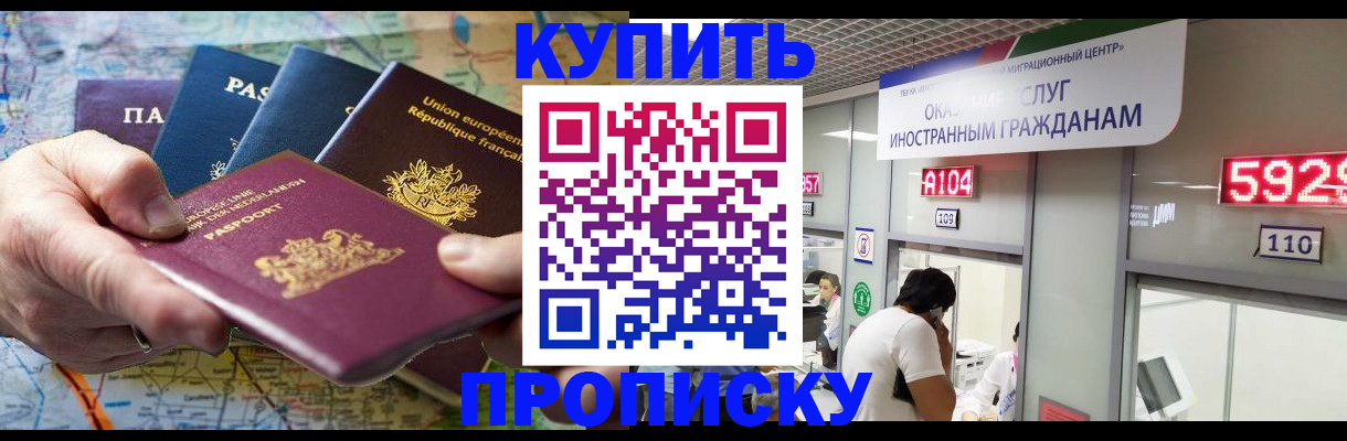 прописка гарантия в Фролово
